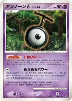 Unown T 「BASTIODON_THE_DEFENDER_AND_RAMPARDOS_THE_ATTACKER_CONSTRUCTED_HALF_DECKS No. 004」「JP」